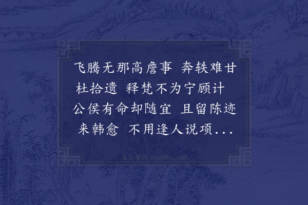 陈师道《贺文潜》