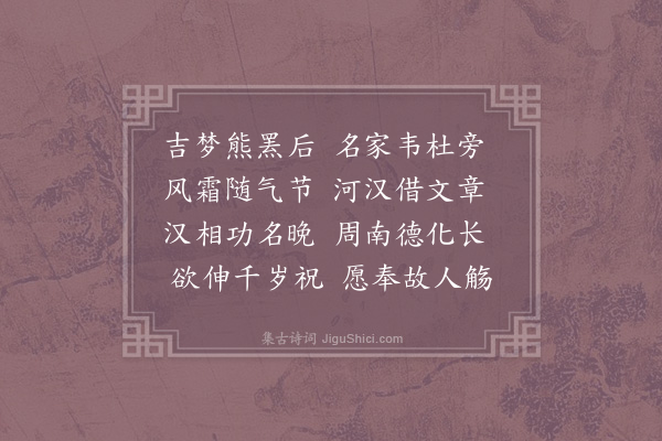 陈师道《贺关彦长生日·其一》