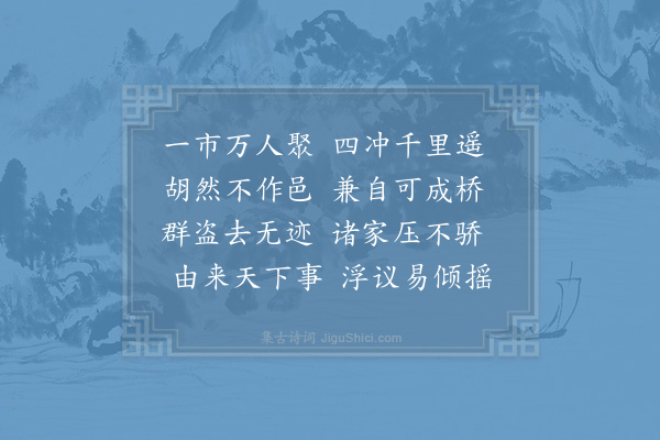 陈师道《赵岩》