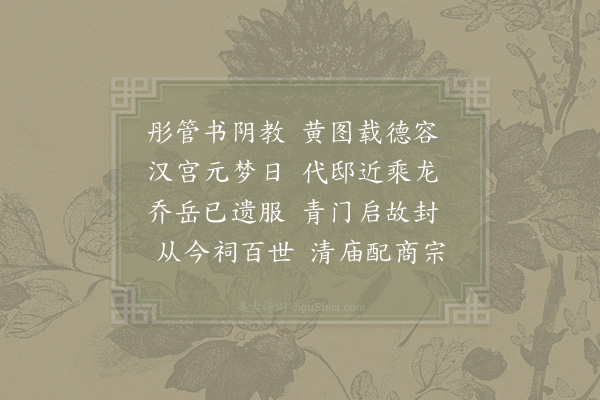 陈师道《追尊皇太后挽词二首·其一》