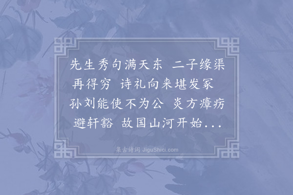 陈师道《送王元均贬衡州兼寄元龙二首·其二》