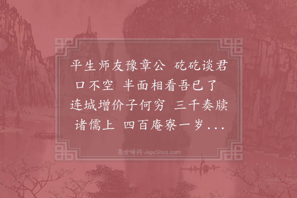 陈师道《送刘主簿》