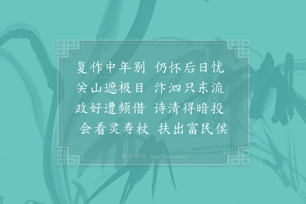 陈师道《送何子温移亳州三首·其三》