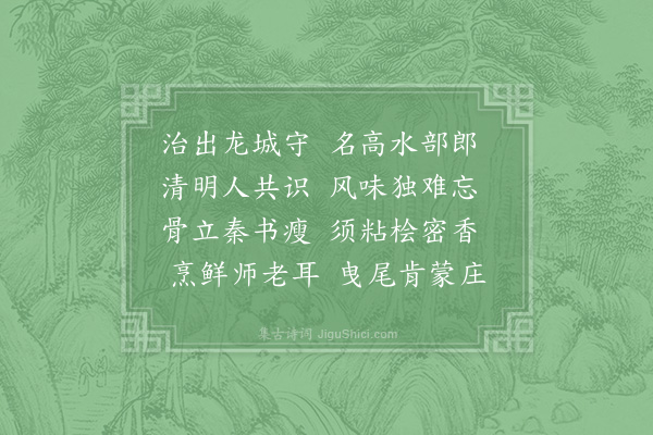 陈师道《送何子温移亳州三首·其一》