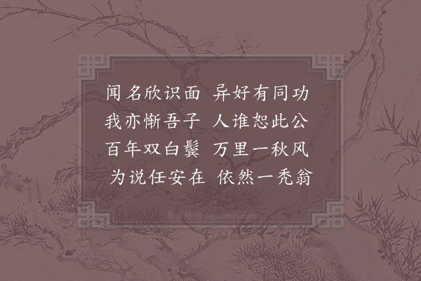 陈师道《送吴先生谒惠州苏副使》