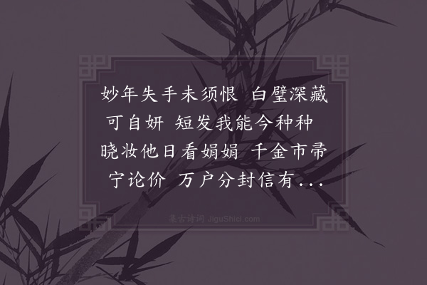 陈师道《送孝忠落解南归》