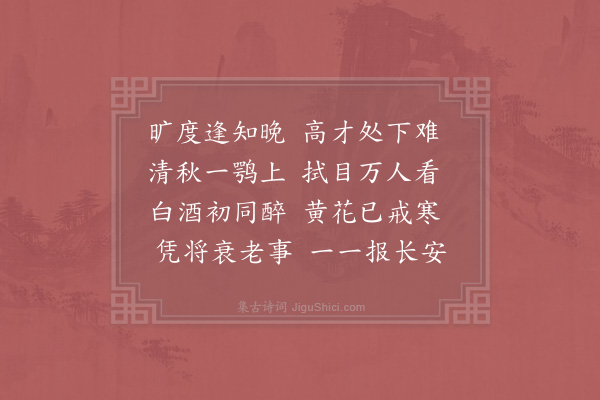 陈师道《送张支使》