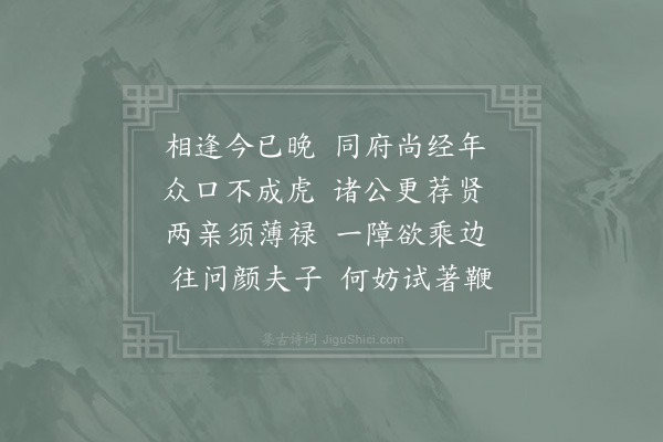 陈师道《送杨侍禁兼寄颜黄二公二首·其一》