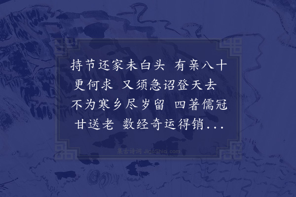 陈师道《送郑祠部》