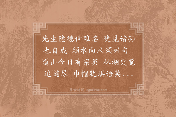 陈师道《送赵承议》