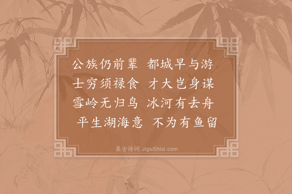 陈师道《送晁奉议高邮判官》