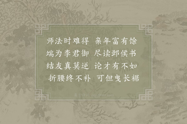 陈师道《送秦觏二首·其二》