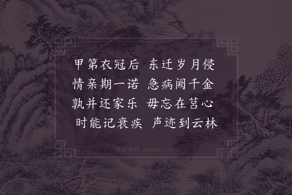 陈师道《送曹秀才》