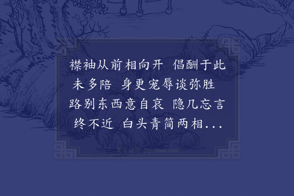 陈师道《送提刑李学士移使东路》