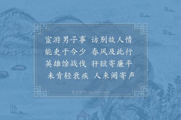 陈师道《送澶州录曹宋参军》