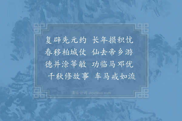 陈师道《钦圣宪肃皇后挽词二首·其二》