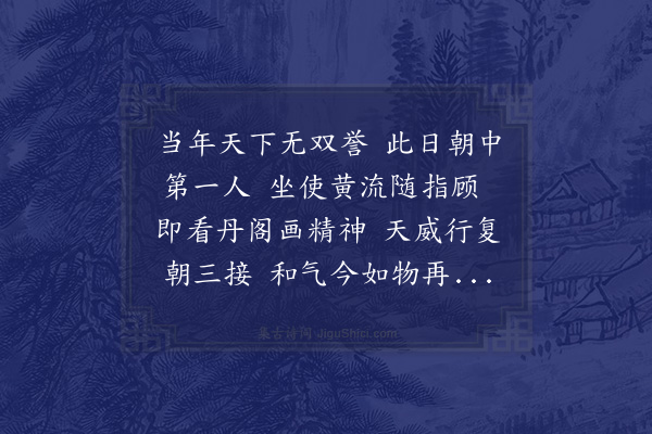 陈师道《宴黄提刑致语口号》