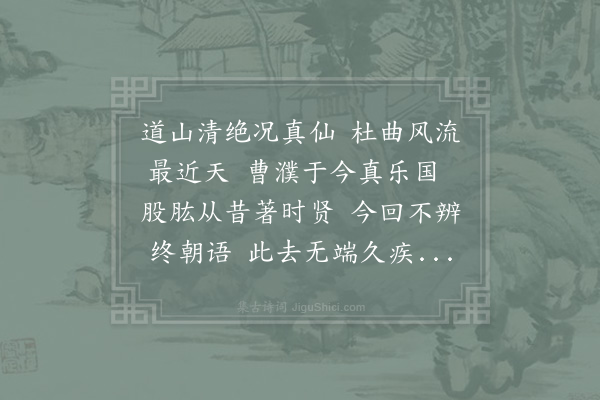 陈师道《寄子开》