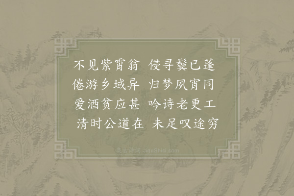 陈师道《寄君玉》