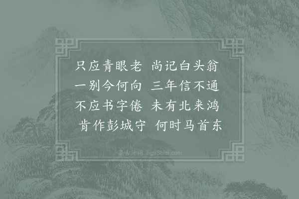 陈师道《寄张大夫》