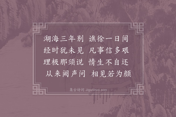 陈师道《寄张学士》