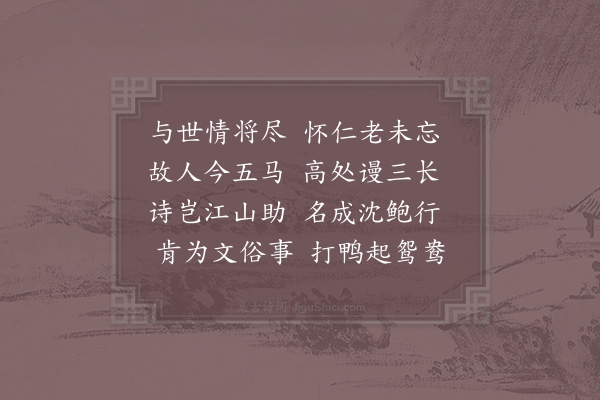 陈师道《寄张宣州》