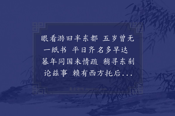 陈师道《寄李学士》