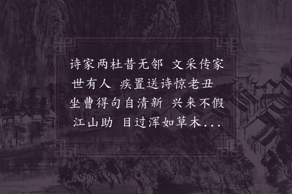 陈师道《寄杜择之》