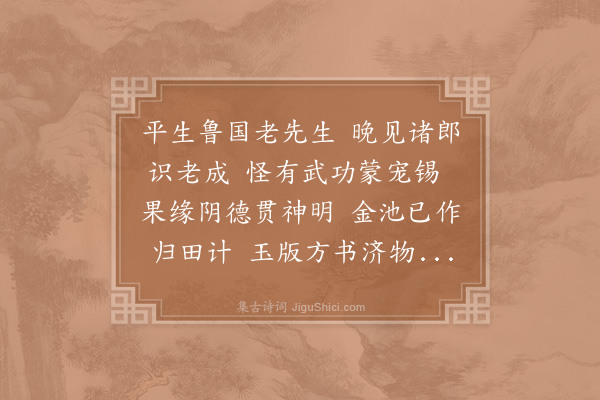 陈师道《寄沛县姜承议》