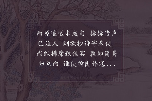 陈师道《寄亳州何郎中二首·其二》