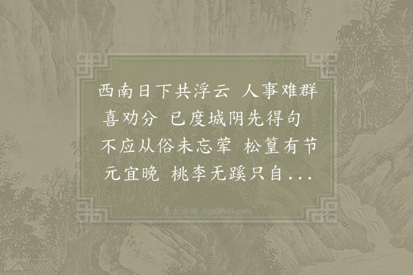 陈师道《寄亳州何郎中二首·其一》