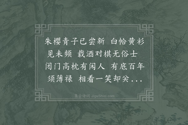 陈师道《寄寇元弼》