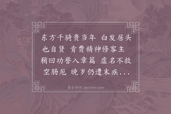 陈师道《寄曹州晁大夫》