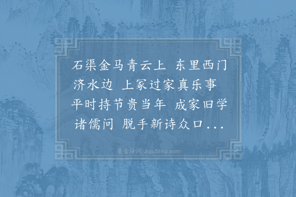 陈师道《寄提刑李学士》