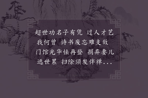 陈师道《寄曾公权》