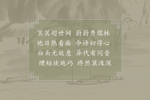 陈师道《寄酬咸平朱宣德》