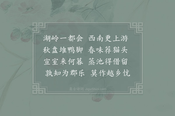 陈师道《寄潭州张芸叟二首·其一》