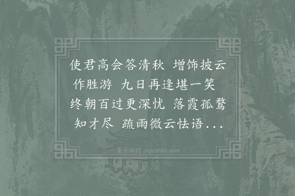 陈师道《寄题披云楼》