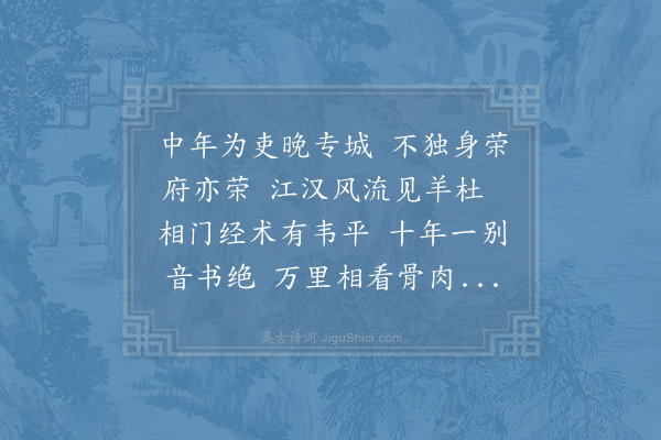 陈师道《寄襄州程大夫》