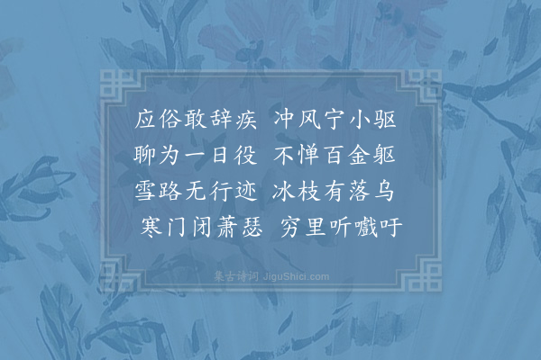 陈师道《晚出》