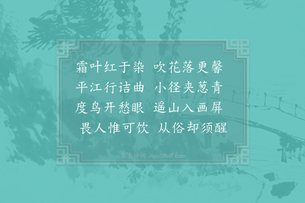 陈师道《野望》