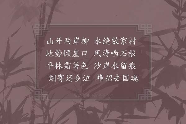 陈师道《野望》