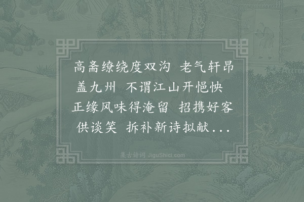 陈师道《隐者郊居》