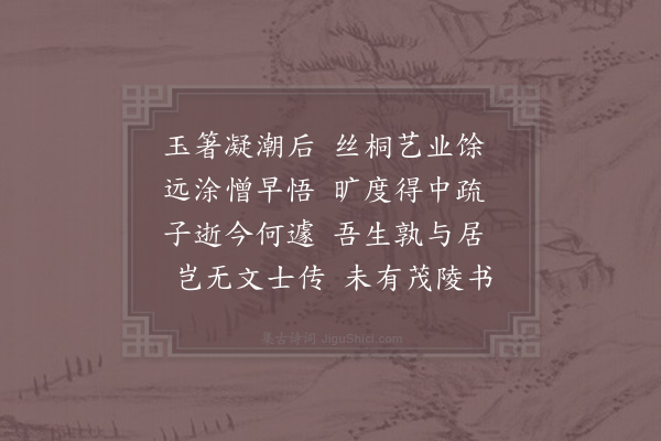 陈师道《黄无悔挽词四首·其四》