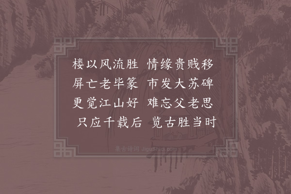 陈师道《黄楼》