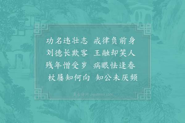 陈师道《湖上晚归寄诗友·其三》