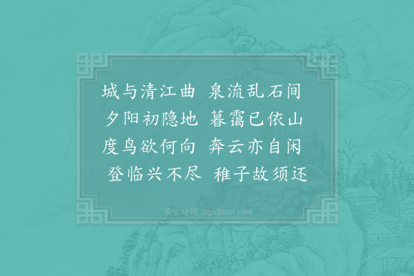 陈师道《登快哉亭》