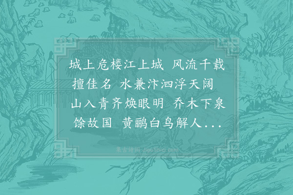 陈师道《登彭祖楼》