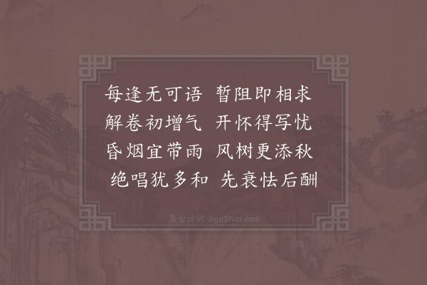 陈师道《答王立之》