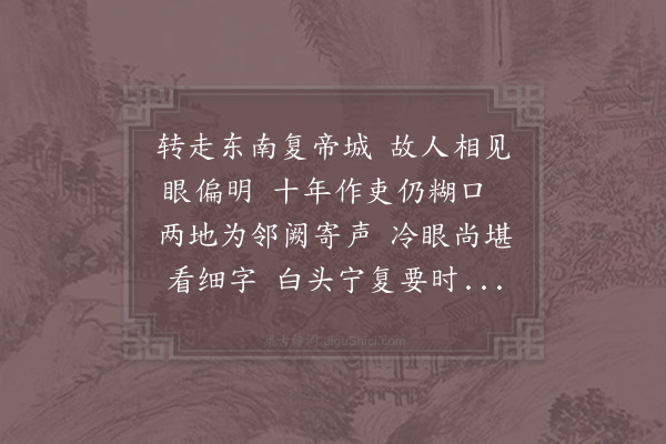 陈师道《答晁以道》